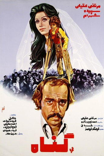 Bi-Gonah movie poster