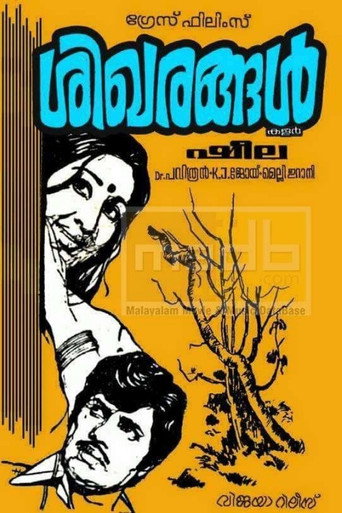 Sikharangal movie poster
