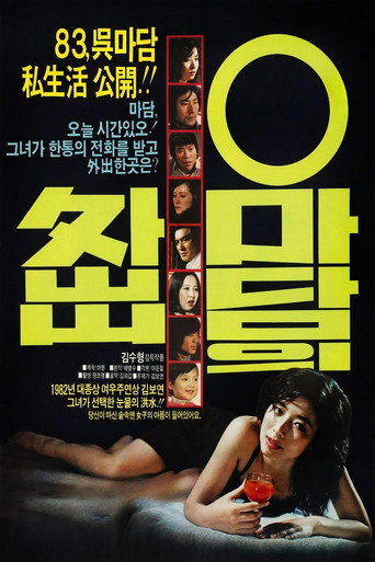 Madam Oh's Day Out movie poster