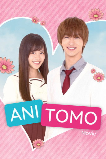 Anitomo movie poster