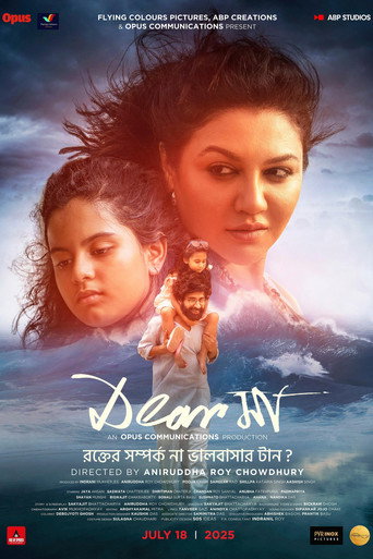 Dear Maa movie poster