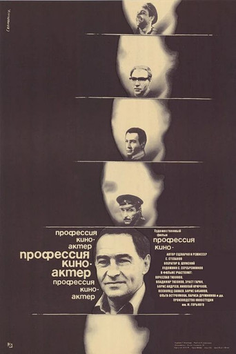Profession: Film Actor movie poster