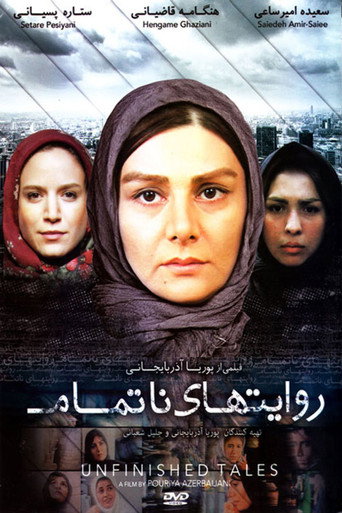 Unfinished Stories movie poster