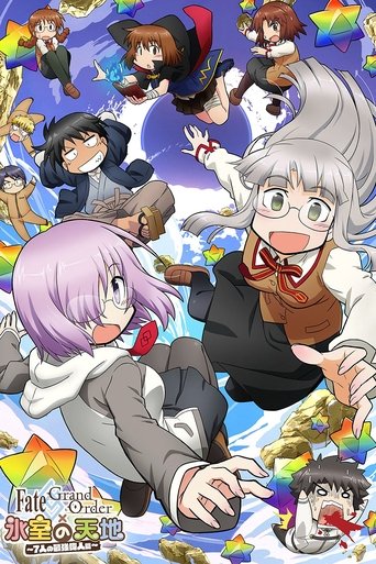 Fate/Grand Order: Himuro no Tenchi - 7-nin no Saikyou Ijin-hen movie poster
