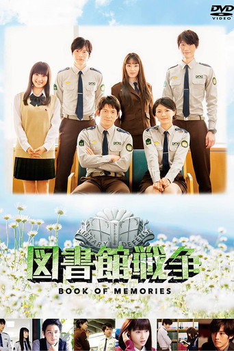 Library Wars: Book Of Memories movie poster
