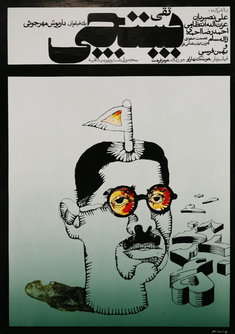 The Postman movie poster