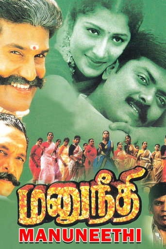 Manu Neethi movie poster