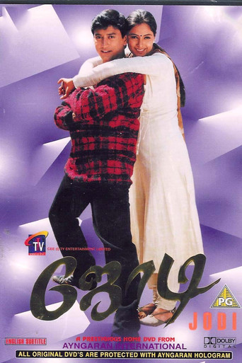 Jodi movie poster