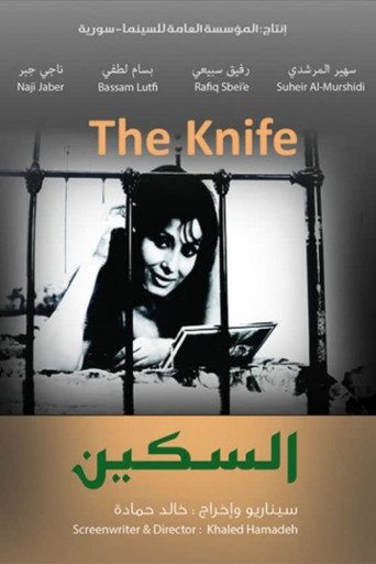 The Knife movie poster