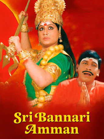 Sri Bannari Amman movie poster