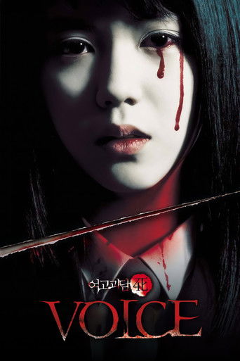 Voice movie poster