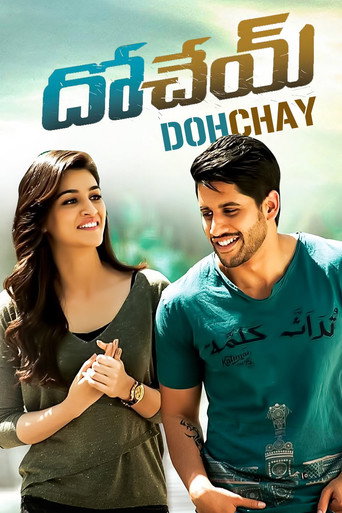 Dohchay movie poster