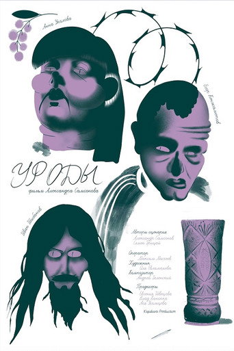 Freaks movie poster