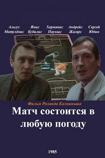The Game Is Taking Place Anyway movie poster