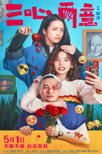 If I Were You movie poster