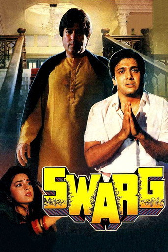 Swarg movie poster