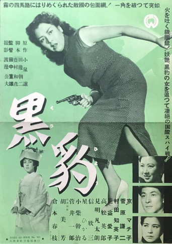 Kurohyō movie poster
