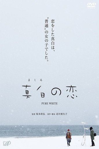 Pure White movie poster