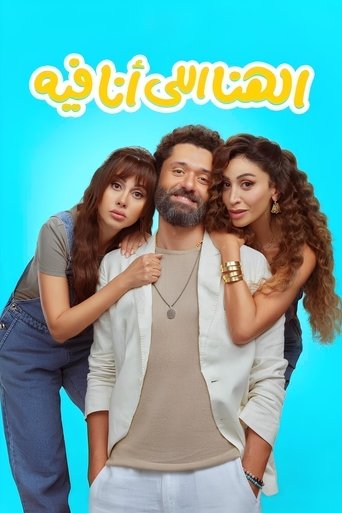 The Happiness I Have movie poster