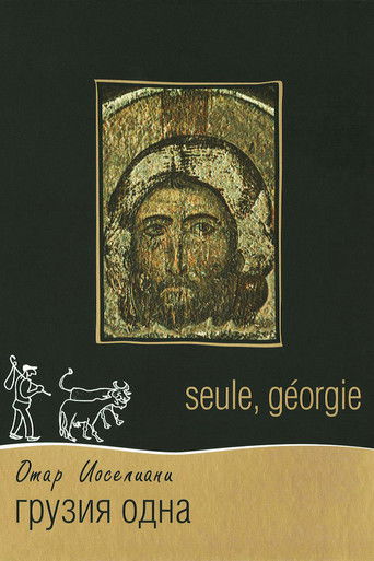 Georgia, Alone movie poster