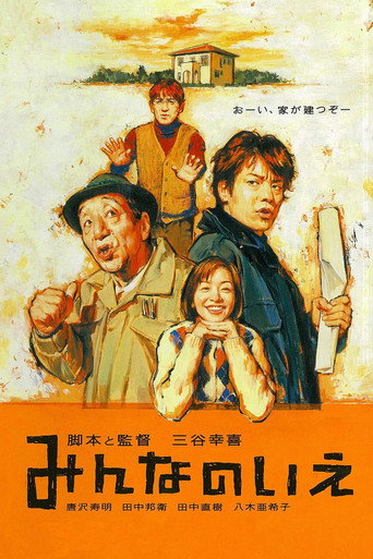 All About Our House movie poster
