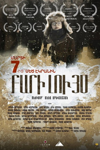 Good Morning movie poster