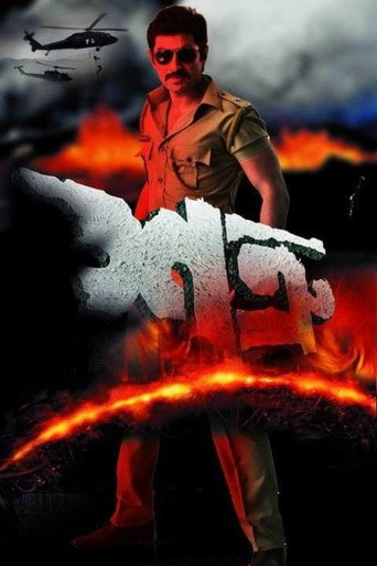 Shatru movie poster