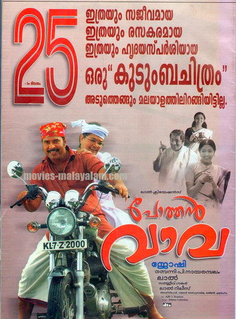 Pothan Vava movie poster