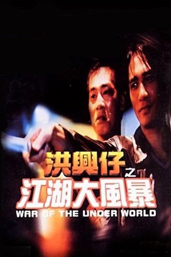 War of the Underworld movie poster
