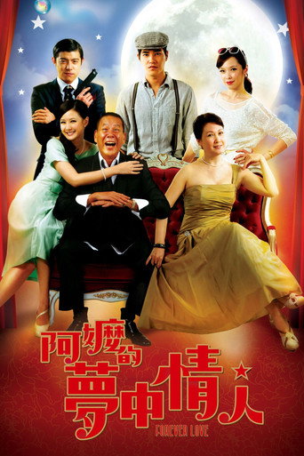 Forever Love movie poster