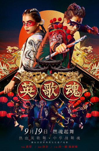 Hero Song movie poster