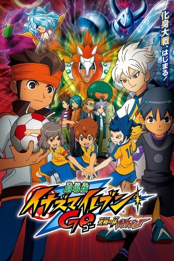 Inazuma Eleven GO The Movie: The Ultimate Bonds Gryphon movie poster