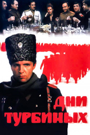 Days of the Turbins movie poster