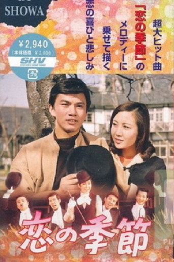 Season of Love movie poster
