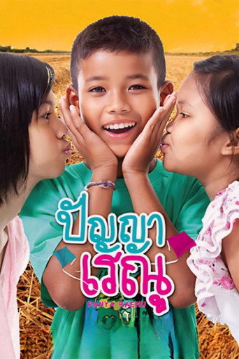 Panya Raenu movie poster