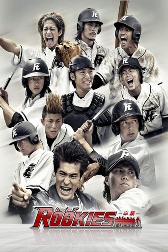 Rookies the Movie: Graduation movie poster