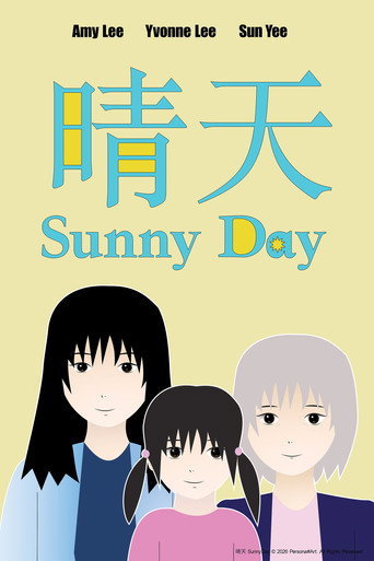 晴天 Sunny Day movie poster