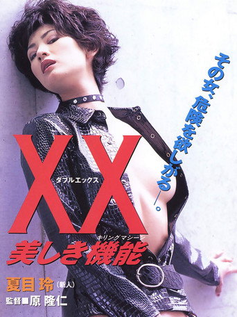 XX: Beautiful Killing Machine movie poster