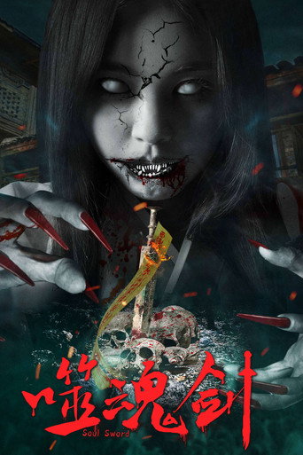 Ghost Sword movie poster