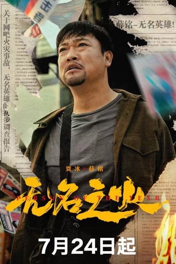 Person of the Year movie poster
