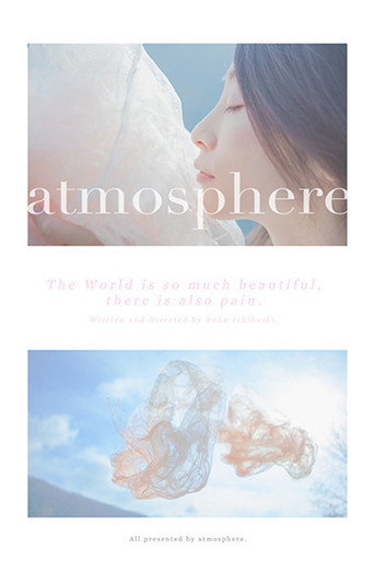 atmosphere movie poster
