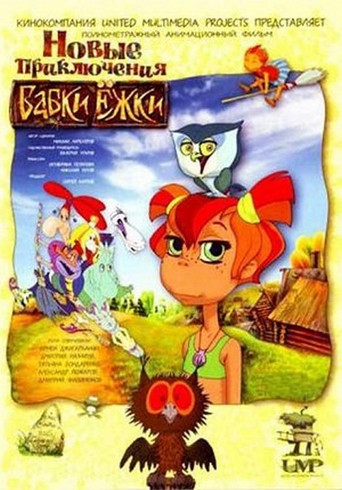 New Adventures of Babka Ezhka movie poster