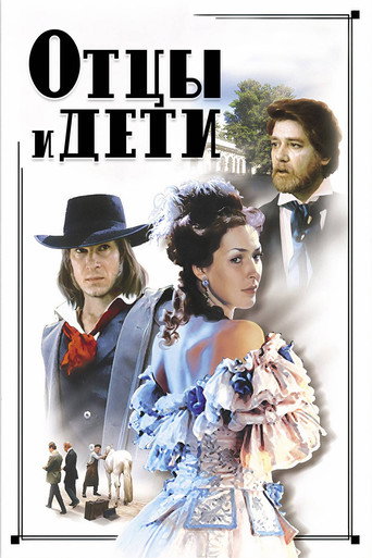 Fathers and Sons movie poster