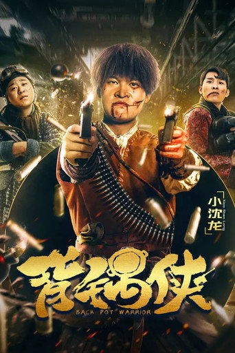 Back Pot Warrior movie poster