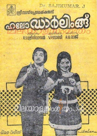Hello Darling movie poster