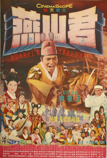 Prince Yeonsan movie poster
