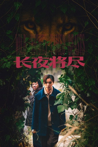 Wild Nights, Tamed Beasts movie poster