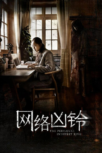 The Perilous Internet Ring movie poster