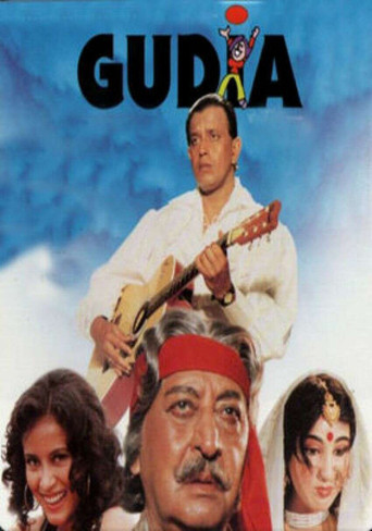 Gudia movie poster