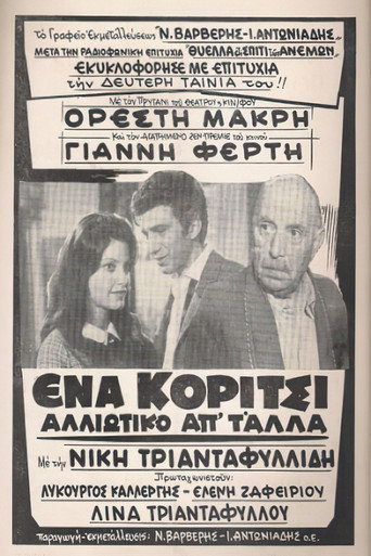 A girl different from the others movie poster